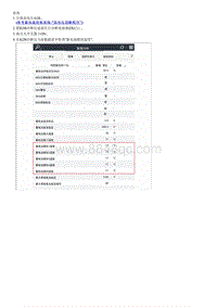 起亚K3 EV拆装说明 Battery Temperature Sensor