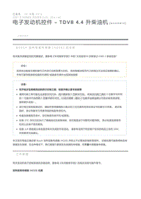 电子发动机控件诊断故障代码 Heated Oxygen Sensors HO2S 