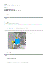 双蓄电池模块