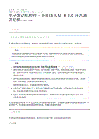 电子发动机控件诊断故障代码 Heated Oxygen Sensors HO2S 