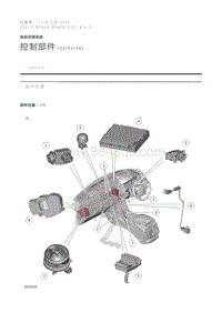 控制部件