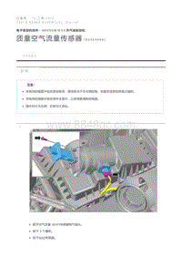 质量空气流量传感器