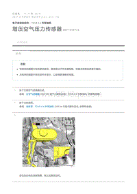 增压空气压力传感器