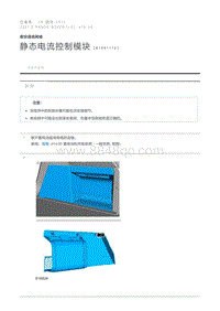 静态电流控制模块