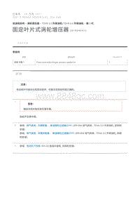 TDV6 3.0 升柴油机 - 第 2 代