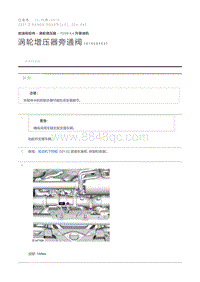 涡轮增压器旁通阀