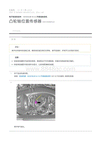 凸轮轴位置传感器