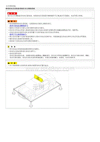 起亚K3 PHEV维修手册-一般安全信息和注意事项