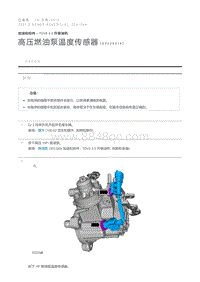 高压燃油泵温度传感器