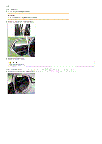 起亚K3 EV拆装说明 Rear Door Side Weatherstrip