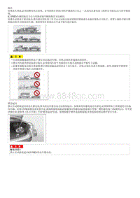 起亚K3 PHEV维修手册-一般事项