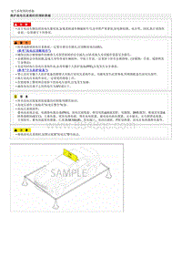 起亚K3 EV维修手册 一般安全信息和注意事项