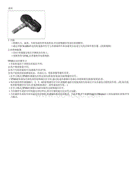 起亚K3 EV维修手册 TPMS传感器