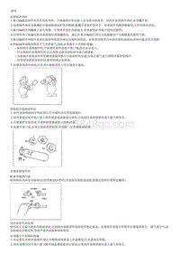 2021起亚K3 EV维修手册-一般安全信息和注意事项