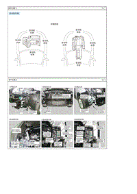 2017起亚K2电路图G1.6 部件位置