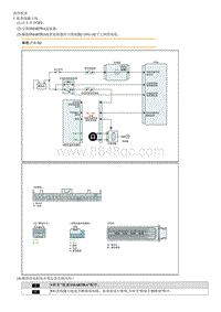 2012-2017起亚K2维修指南 P1691 钥匙防盗装置 - 天线线圈故障