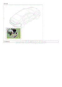 2018起亚K2维修手册G1.6 后保险杠盖