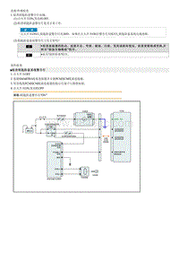 2012-2017起亚K2维修指南 P1692 钥匙防盗警告灯故障