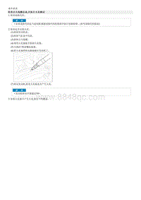 2018起亚K2维修手册G1.4 维修程序