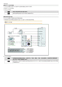 2012-2017起亚K2维修指南 P2101 节气门执行器控制电机电路范围 性能故障