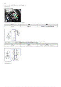 2018起亚K2维修手册G1.6 起动继电器