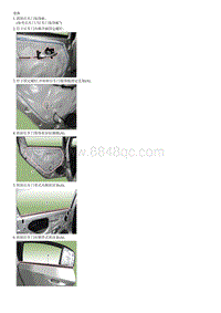 起亚K2拆装说明G1.4 Rear Door Window Glass