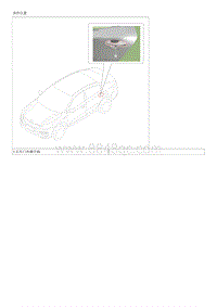 2018起亚K2维修手册G1.6 后车门外侧手柄