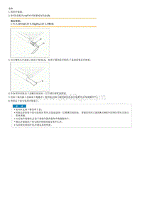 2012起亚K2拆装说明G1.4 Receiver-Drier