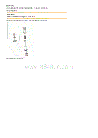 2012起亚K2拆装说明G1.6 Front Strut Assembly