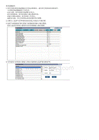 起亚K2拆装说明G1.4 Temperature Control Actuator