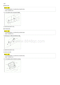 2012起亚K2拆装说明G1.4 Roof Trim