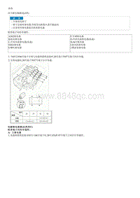 2012起亚K2拆装说明G1.4 Relay Box Engine Compartment 