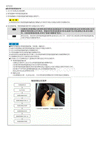 2012-2017起亚K2维修指南 P1676 钥匙防盗装置 - SMARTRA 信息错误