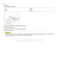 2012起亚K2拆装说明G1.6 Front Wiper Motor