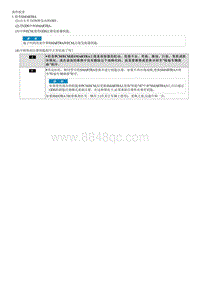 2012-2017起亚K2维修指南 P1676 钥匙防盗装置 - SMARTRA 信息错误