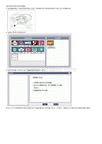 2012起亚K2拆装说明G1.6 Transmitter