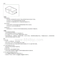 2018起亚K2维修手册G1.6 TPMS接收器