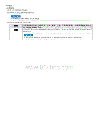 2012-2017起亚K2维修指南 P1695 钥匙防盗装置 - EMS 存储器故障