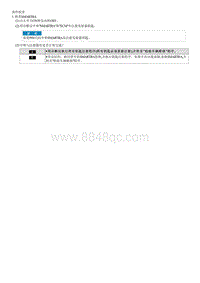 2012-2017起亚K2维修指南 P1690 钥匙防盗装置 - SMARTRA 无响应