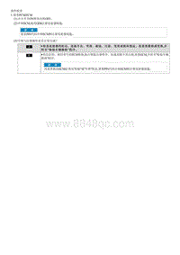 2012-2017起亚K2维修指南 P1694 钥匙防盗装置 - EMS 信息错误