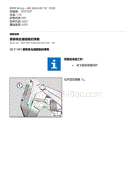 E81- 3-更新离合器踏板的弹簧