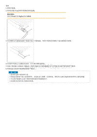 2018福瑞迪维修手册G1.6 储液干燥器