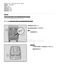 E81（120i）9-拆卸和安装-更换左或右前部座椅靠背的后面板