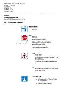 4-拆卸和安装-更换膨胀阀