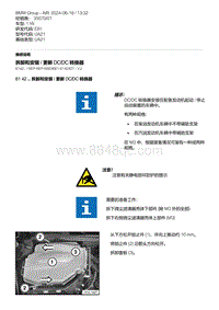 E81- 40-拆卸和安装 - 更新 DC-DC 转换器