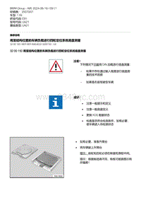 E81- 19-用至结构位置的车辆负载进行四轮定位系统底盘测量