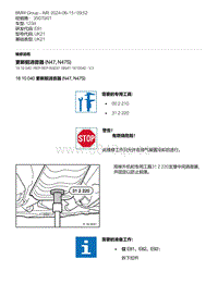 E81（123d）1-更新前消音器 N47 N47S 