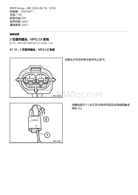 E81- 12-2 芯直列插头 MPQ 2.8 系统