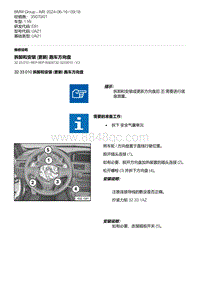 E81- 3-拆卸和安装 更新 跑车方向盘