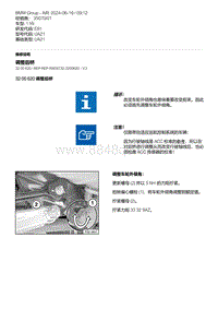 E81- 22-调整后桥